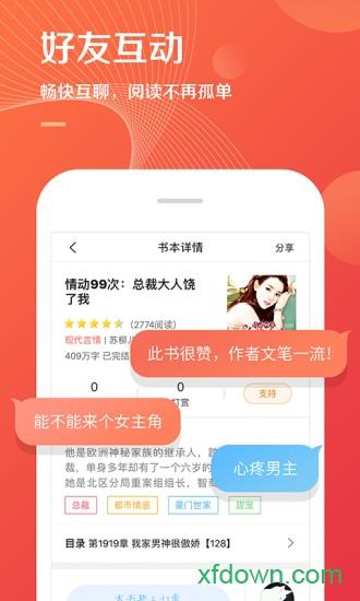 掌读书城 掌读书城手机版下载