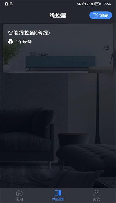 宏云智家手机版 宏云智家手机版下载