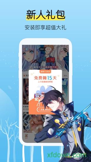 飒漫画 飒漫画安卓版下载