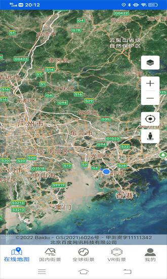 爱看3d实景地图软件 v5.0 安卓版