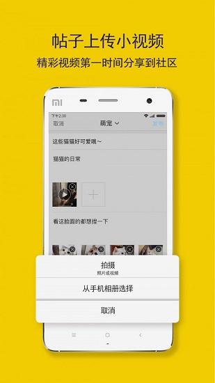 达州圈客户端