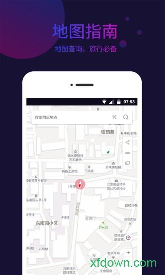 标准指南针手机下载
