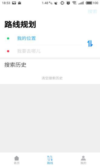 东莞通app官方