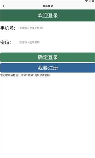 伟毅代驾手机版 v1.0.0.10000 安卓版