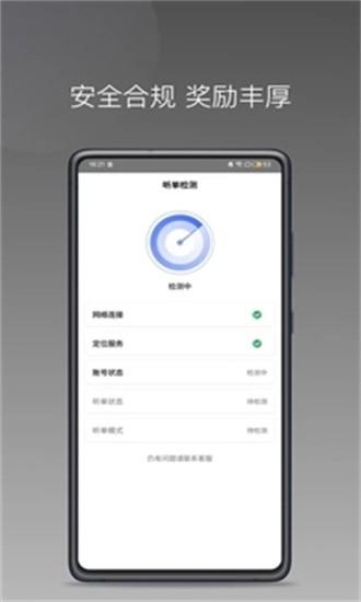 悦行租车司机端app v1.22.17 安卓版