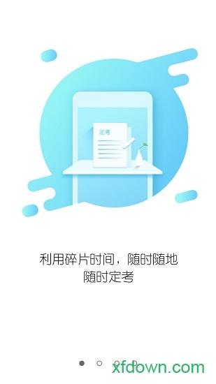 山东医师服务下载