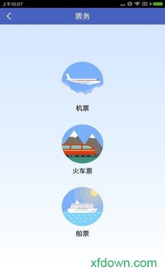 无限大连app下载