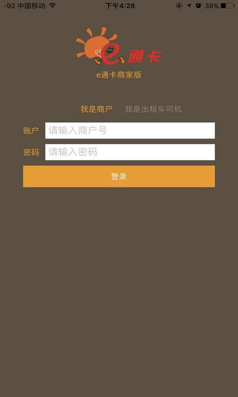 厦门易服务手机版下载