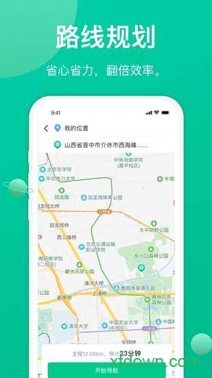 成丰货运 成丰货运安卓版下载