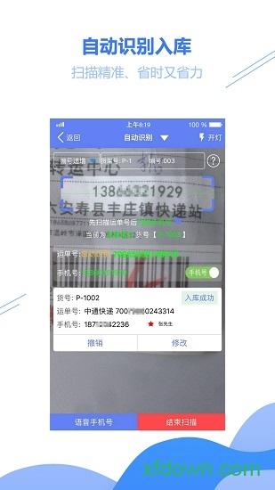 驿站小扁担 驿站小扁担安卓版下载