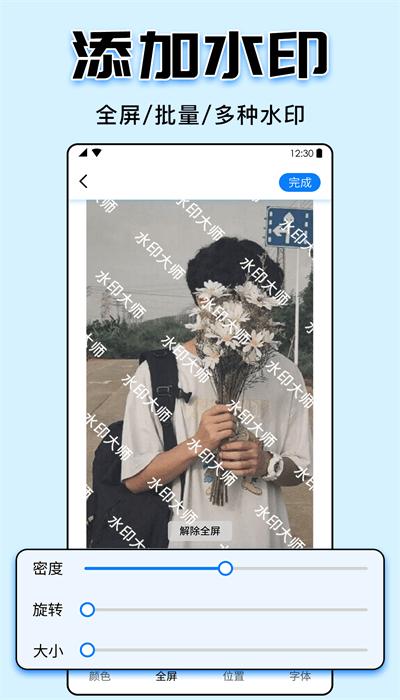 视频水印大师免费版(水印大师)下载