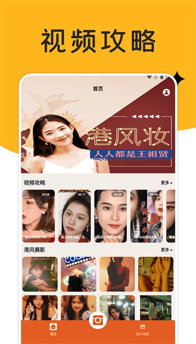 巧摄影专业版 巧摄影专业版下载