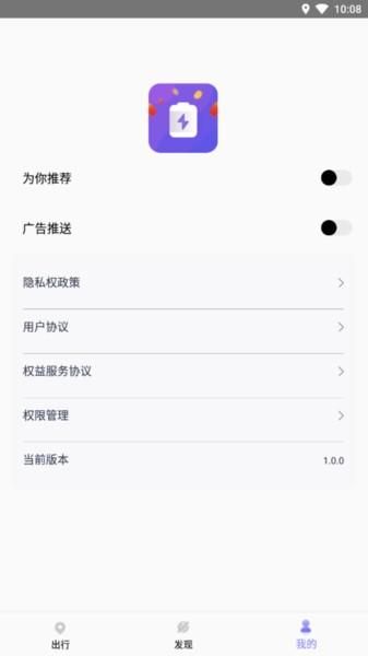 马达寻电助手app v1.0.1.6 安卓版