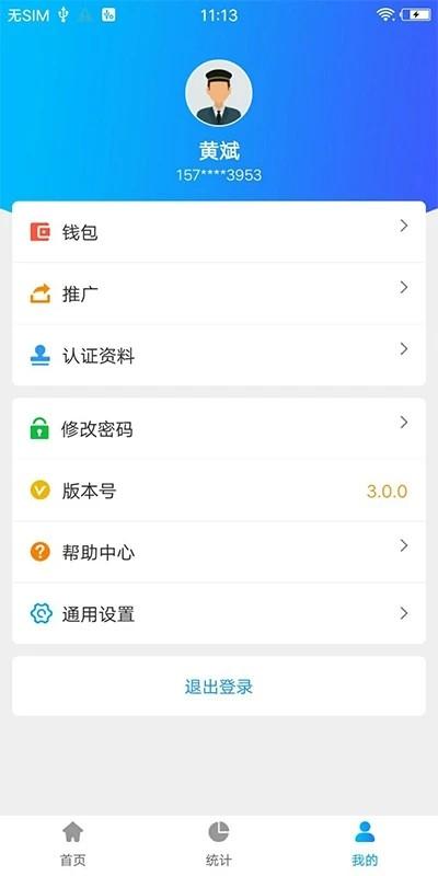 365司机助手最新版下载