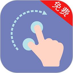 点击器助手最新版