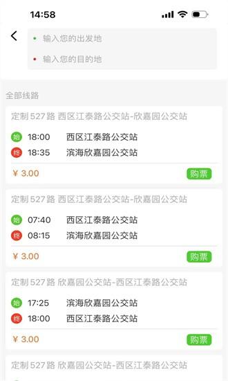滨城通手机版下载