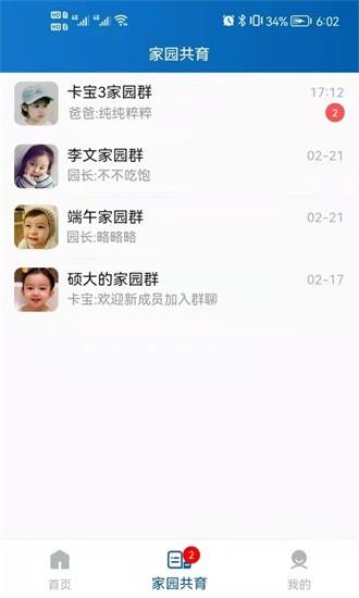卡宝老师最新版 卡宝老师app下载