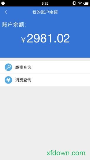 南宁智慧人社app下载