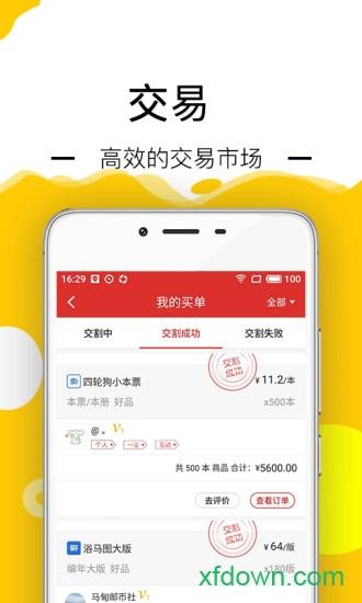 邮宝 邮宝安卓版下载