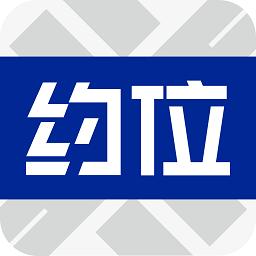 知行约位软件