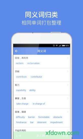 雅思单词 雅思单词安卓版下载