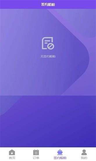 智联江湖现场app