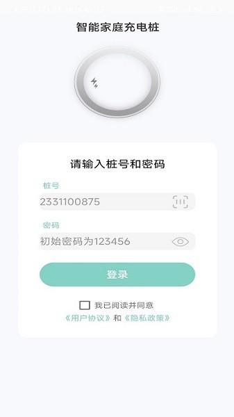 奥王充电app 奥王充电最新版下载