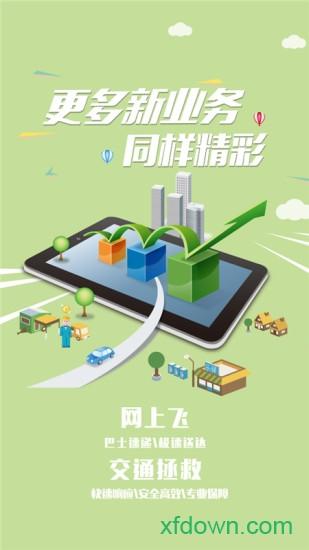悦行 v1.8.0 安卓版