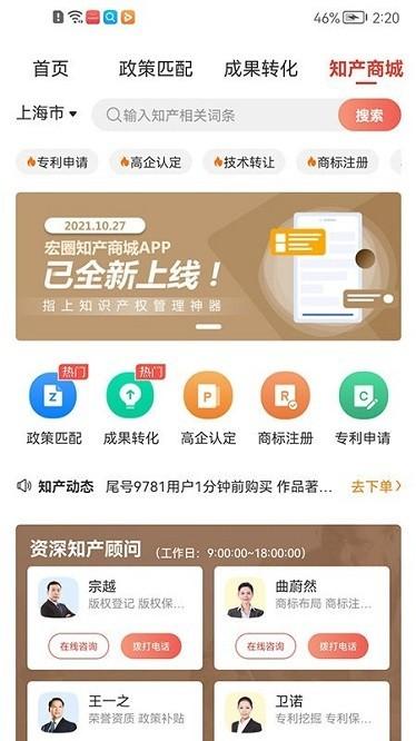 宏圈最新版下载