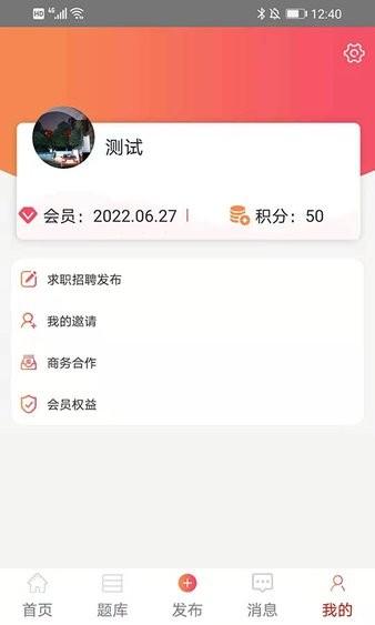 皖建通app下载