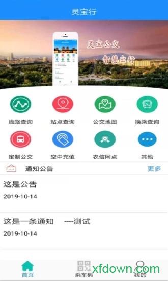 软件下载