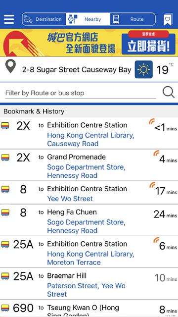 城巴citybus手机版下载