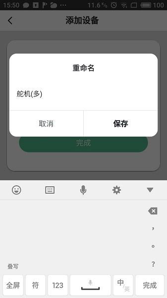 监控舵机控制板下载