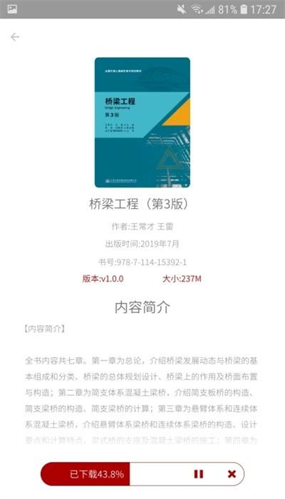 智课学堂官方版 智课学堂官方版下载