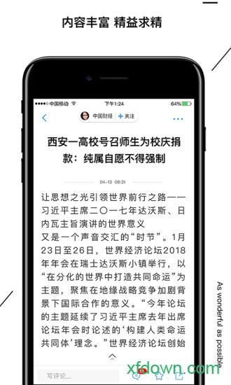 海拔资讯手机客户端(海拔新闻)