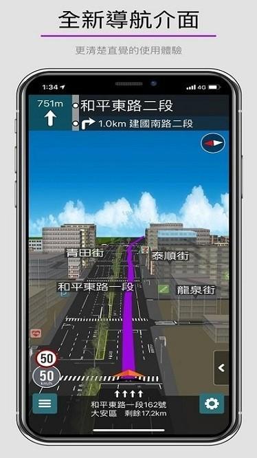 乐客导航王车机版 v2.65.1.579 安卓版