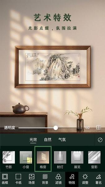 传图加画框官方版