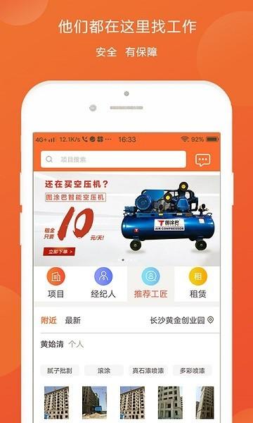 图涂巴app 图涂巴最新版下载