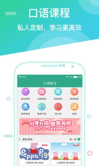 阿卡索口语秀app下载