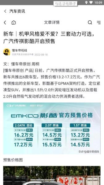 马达寻电助手app v1.0.1.6 安卓版