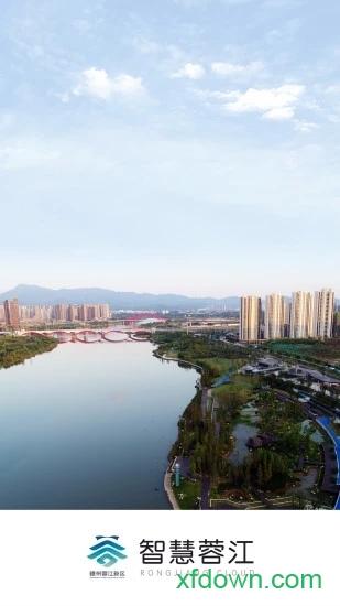 智慧蓉江app下载