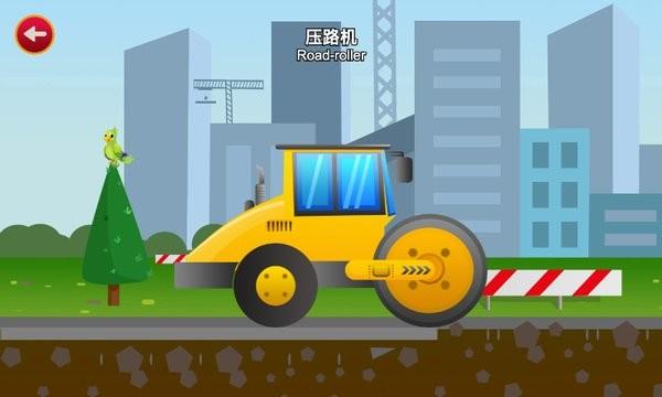 宝宝汽车认知app 宝宝汽车认知软件