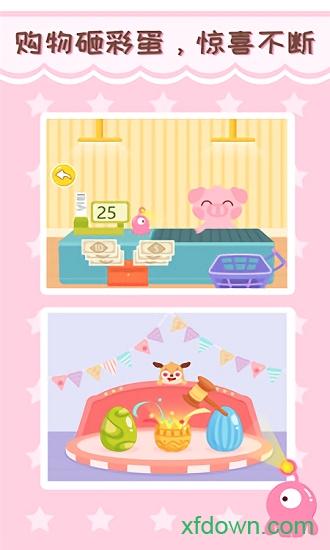 多多超市 多多超市手机版下载