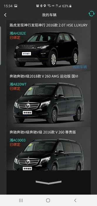 联车智控plus最新版 v1.1.20 安卓版