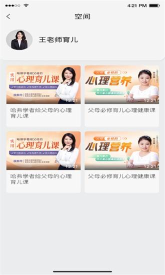 名师优选app下载