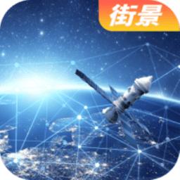 天眼卫星实景地图免费版