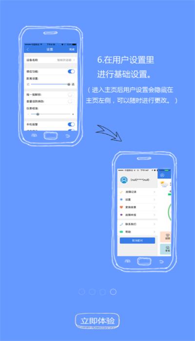 欧派出行app v1.3.0 安卓版
