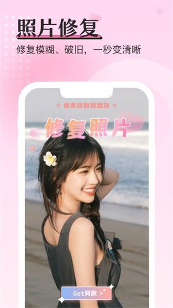 重塑相机 重塑相机app