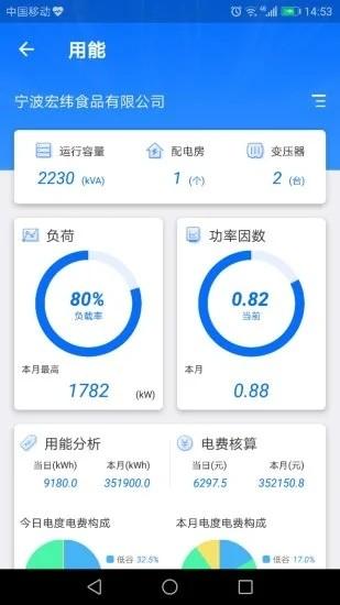 e电通手机版 e电通app下载