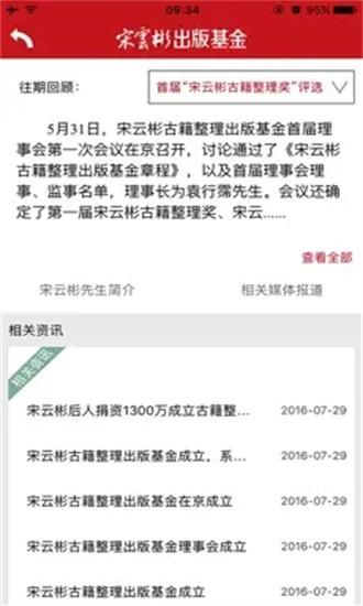 中华书局官方版 中华书局app下载